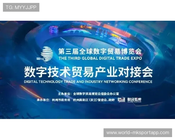 丝路电商日：多国共探数字贸易新趋势