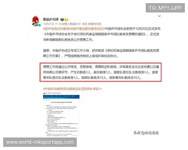 国家队是否鼓励退役球员担任管理职务，国家队退役有退休金吗