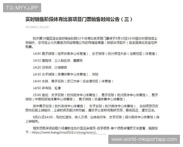热门赛事门票销售信息，赛事购票软件哪个更好