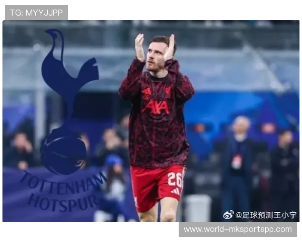 热刺欲引进利物浦后卫罗伯逊，31岁边卫有望加盟，热刺罗宾逊