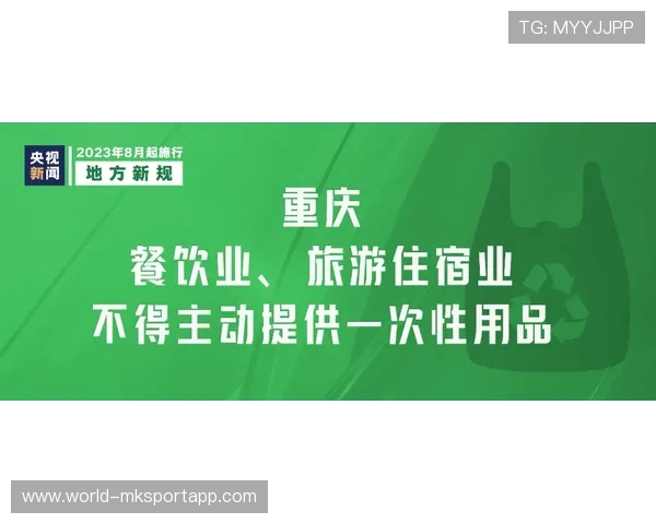 球迷绿色出行兑换券领取方法与使用规则,绿色 球队 球迷绿色出行兑换券领取方法与使用规则,绿色 球队